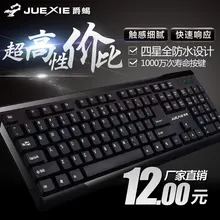 Черный и белый с узором офисная бизнес-клавиатура водонепроницаемая Бесшумная игровая клавиатура компьютерная Проводная мембранная клавиатура