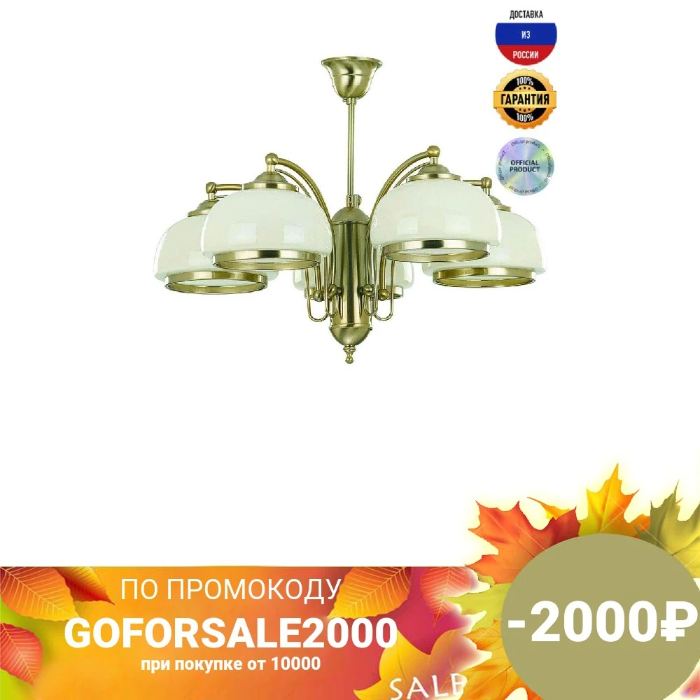 Подвесная люстра Alfa Lord 10445 E27 IP20 бежевая | Лампы и освещение
