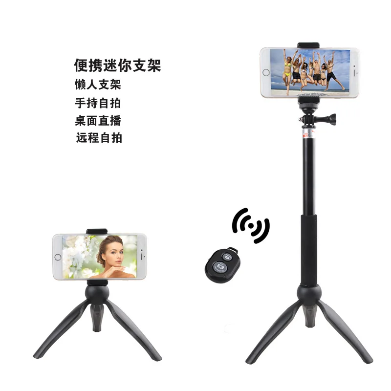 

Aluminium Alloy Rechargeable Bluetooth Selfie Stick GoPro Action Camera Selfie Stick Douyin Tripod Live Set