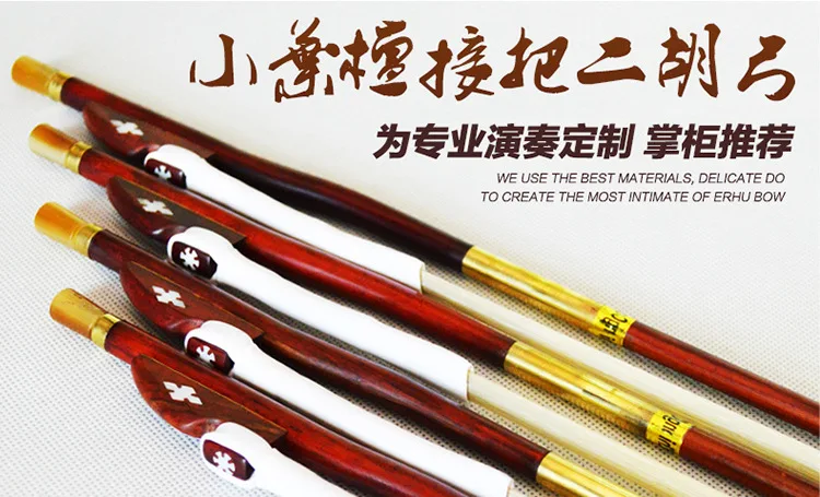 Virtuoso класс Erhu boying Индия lobuly Tan pick до 84 см профессиональная Erhu boying Высший сорт конский хвост