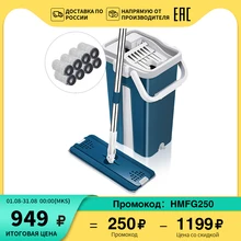 Автоматическая вращающаяся швабра с ведром, плоская швабра с отжимом без рук, для домашней уборки кухни, с 8 насадками Автоматическая вращающаяся швабра с ведром, плоская швабра с отжимом без рук, для домашней уборки кухни, с 8 насадками