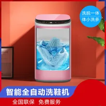 Полностью автоматическая машина для стирки обуви Домашняя мини полностью автоматическая ультразвуковая машина для стирки обуви щетка для обуви