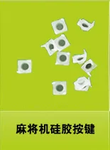 Аксессуары для машины Mahjong, цветной чехол, панель управления tou zi pan, небольшая зимняя панель управления ju xin Blue Cody в сборе