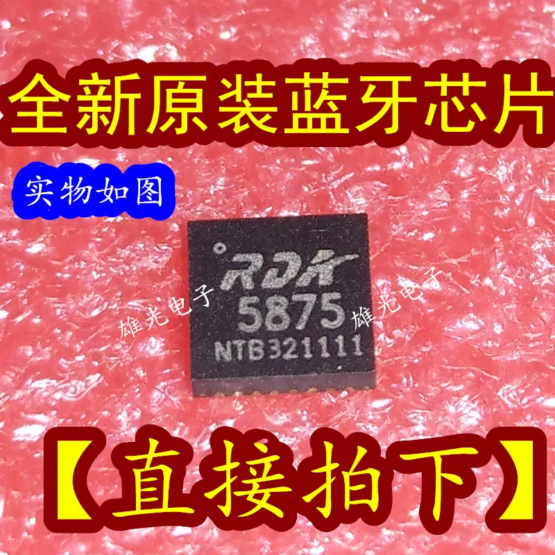 10 шт. RDA5875 5875 QFN32 IC