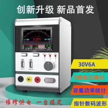 HR3006 30V6A умный блок питания 0.001A цифровой дисплей и ток ручка Показать