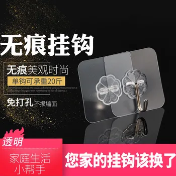 

Hook Strong Adhesive Wall Hanging Load-Bearing Seemless Stickers Sucker Hole Punched Kitchen Magic Hook Wall Adhesive Hook