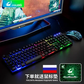 

Free Wolf T5 Russian Version Shining Keyboard Mouse Set Game Machinery Handfeel AliExpress