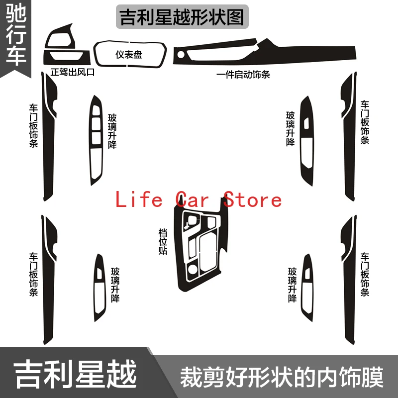 

For Geely Xingyue Interior Modification Center Control Gear Decoration Gear Film Carbon Fiber Sticker Car Accessories