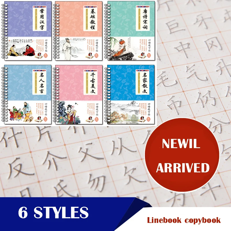 6 uds niños practicar caligrafía ranura cuaderno de práctica para copiar jardín Digital pinyin bebé preescolar iluminación principiante