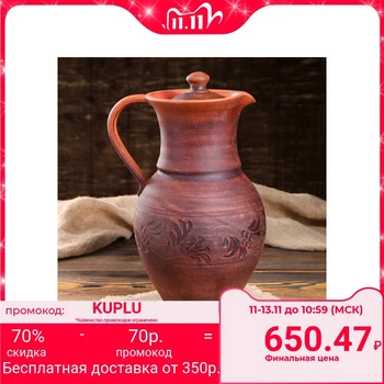 

Jug with lid, large, 3 L 4677300