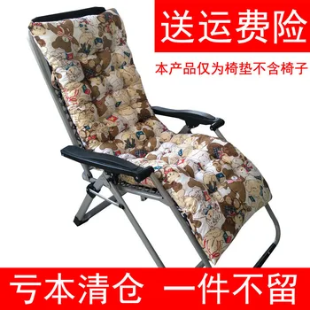 

Reclining Chair Cushion Cotton Pad Universal Nap Chair Rocking Chair Folding Chair Detachable Washing Autumn Winter Sofa Cushion