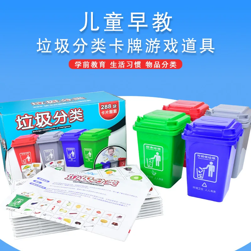 

Online Celebrity Douyin Plastic Garbage Compartmental Toy Children Baby Early Childhood Tabletop Game Kindergarten Card