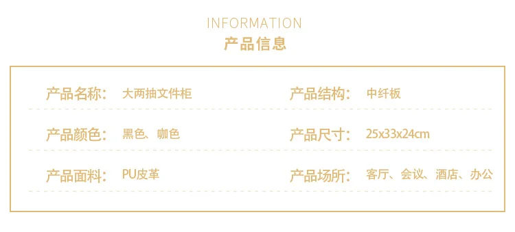 大两抽文件柜_10