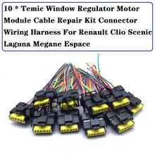 8200478620 Temic оконный Регулятор модуль двигателя соединитель жгут проводов для Renault Clio Scenic Laguna Megane Espace 8200325138 8200478620 Temic оконный Регулятор модуль двигателя соединитель жгут проводов для Renault Clio Scenic Laguna Megane Espace 8200325138