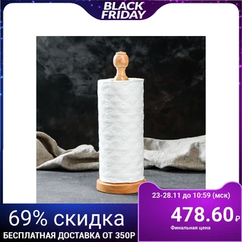 

Dispenser for paper towels "Barskaya", light