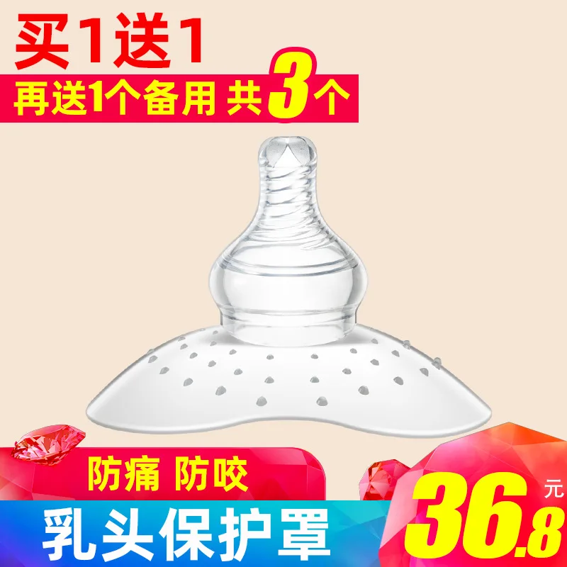 

Nipple Milk Head Cover Inverted Nipple Breast Pad False Protector One Size Postpartum Anti-Bite nai zui tao Nipple Stick Mammill