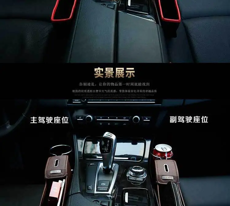 Seat Car Mounted Multi-functional Storage Box Leather Case Car Seat Gap Glove Box Garbage Can Storage Cup Holder