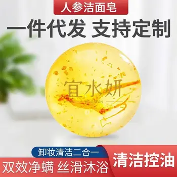 

Gold Foil Matrine Mites Soap Handmade Ginseng Soap Acne Women's Refreshing Oil-control Cleansing Department Men and Women Mite-r