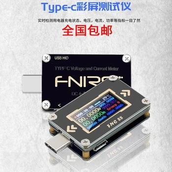 

FNC88 Quick Charge PD Protocol Detecting Deception Type-C Voltage and Ammeter USB Capacity Tester