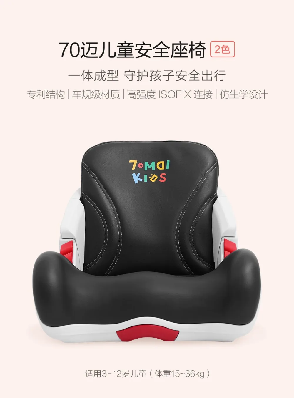 Xiaomi 70 Mai Child Car Seat  (9)