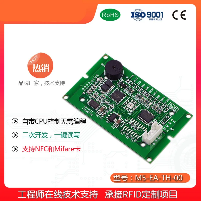RFID считывание и модуль записи IC считыватель карт разработка микроконтроллеров с