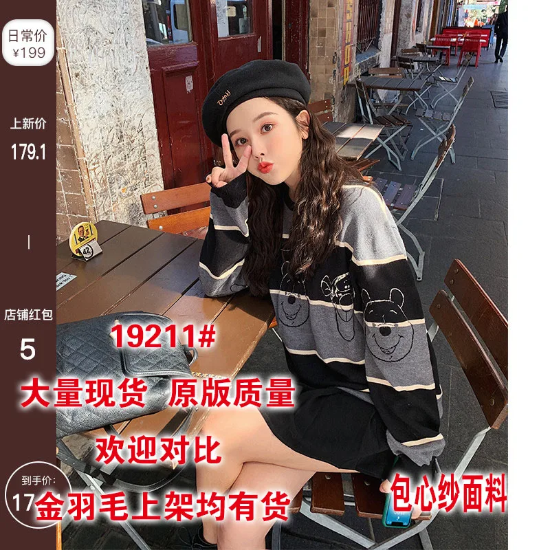 

Sandy lamb black ash contrast color striped pullovers female loose wear outside Japanese joker languid is lazy wind coat ins tid