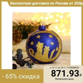 

Christmas ball d-8 cm "Seals, on the moon, stars" hand-painted 5227211
