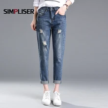 Свободные рваные джинсы брюки женские шаровары Длина по щиколотку джинсовые синие рваные джинсы плюс размер 34 бойфренд повседневные Tassle джинсы