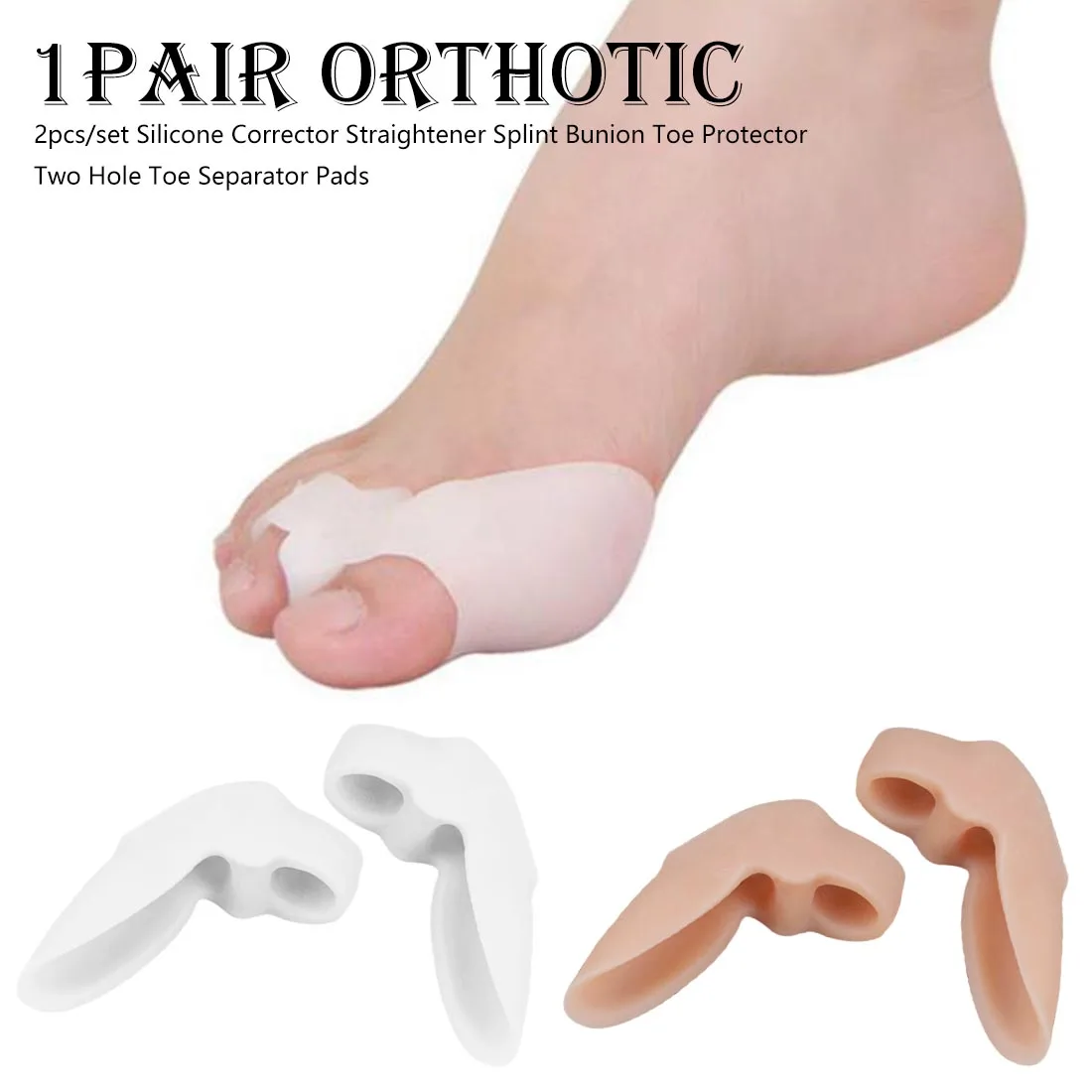 Ежедневный силиконовый палец на ноге большая кость 2 шт разделитель пальцев ног силиконовый гель пальцы два отверстия разделитель пальцев ног правильные ортопедические