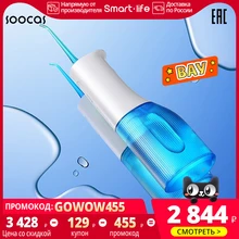 Ирригатор для чистки полости рта водонепроницаемость SOOCAS W3 pro чистота 700mhA портативный USB перезаряжаемый Smart Life Ирригатор для чистки полости рта водонепроницаемость SOOCAS W3 pro чистота 700mhA портативный USB перезаряжаемый Smart Life