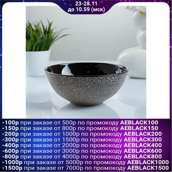 

Salad bowl "Udachny average" marble 1l 2008655