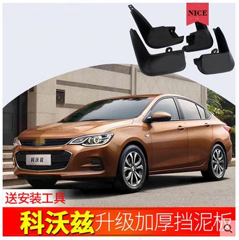 PUOU Авто Брызговики передние задние шины 4 шт. для Chevrolet Cavalier- Брызговики грязевые щитки крыло специальное Брызговики автомобильные
