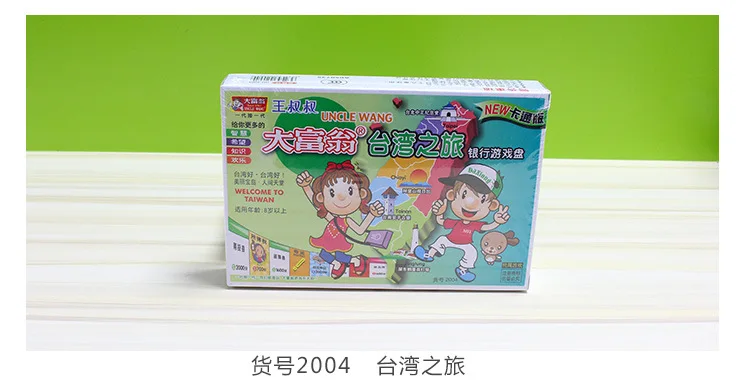 Новые продукты Monopoly Uncle Wang новая мультяшная версия банка Игра настольная игра для детей и родителей и детей настольная игра