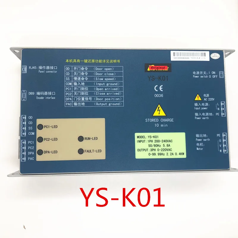 Двери контроллер YS-K01