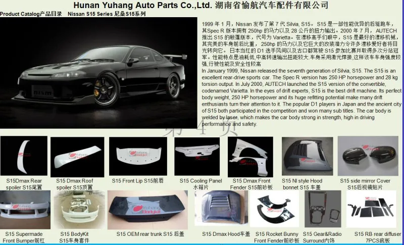 Pièces d'auto FRP pour jupes latérales стиль Сильвия S15 dmax(Пэр) One Piece волокна de verre