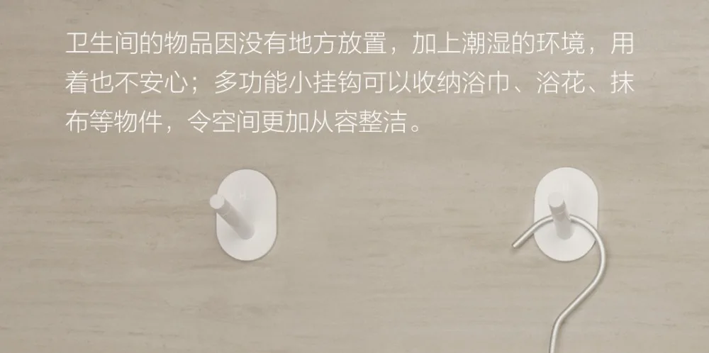 Xiaomi Mijia HL Little Adhesive Multi-function Hooks Wall Mop Hook Strong Bathroom bedroom Kitchen Wall Hooks (4)