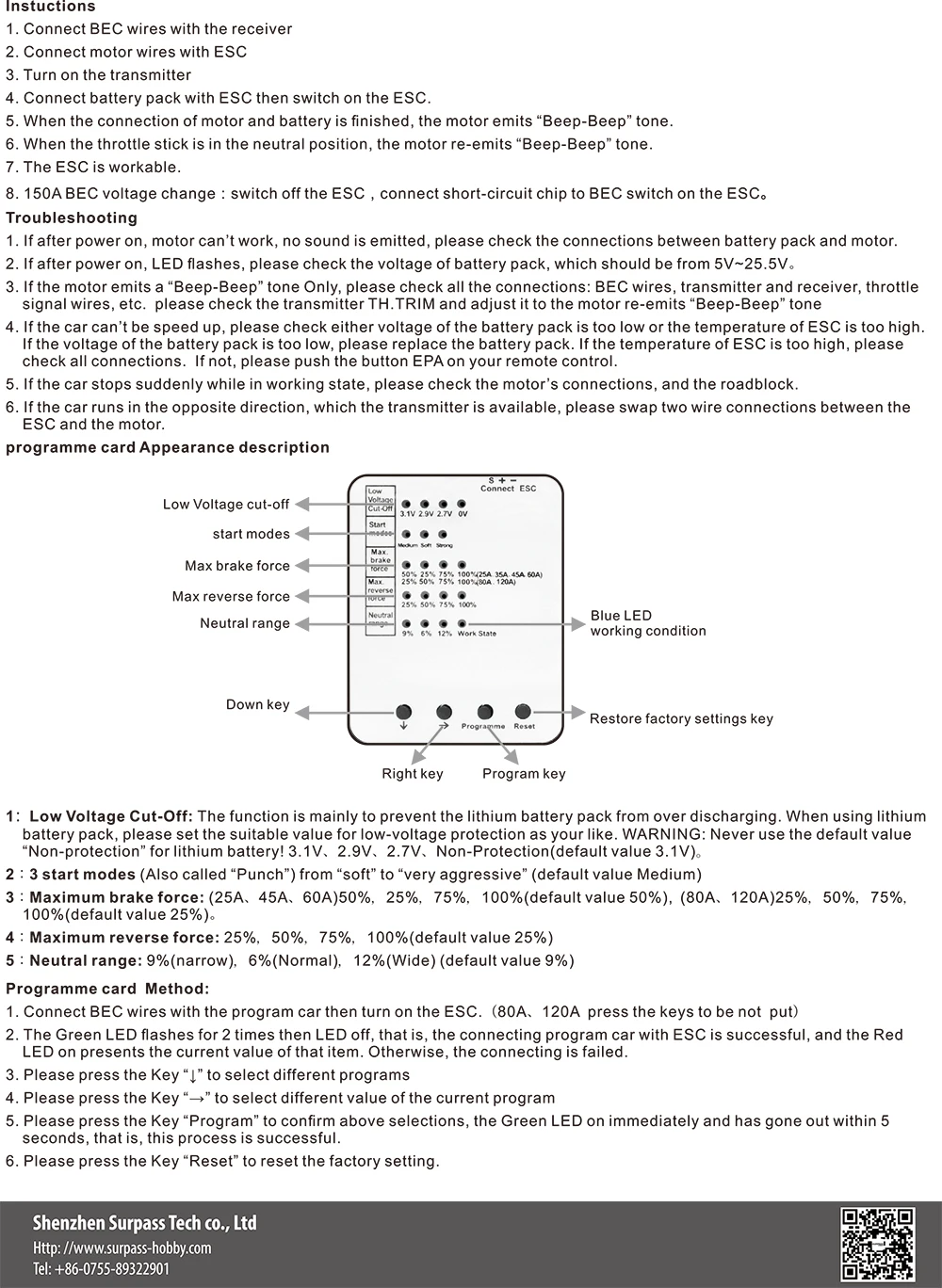 编程卡电调说明书-2