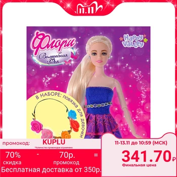 

Doll "Magic Fairy Flori", set of a headband for a girl