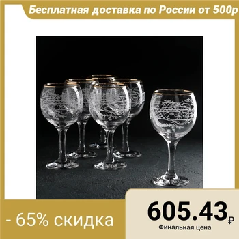 

A set of glasses for water with engraving "Assol", 290 ml, 6 pcs