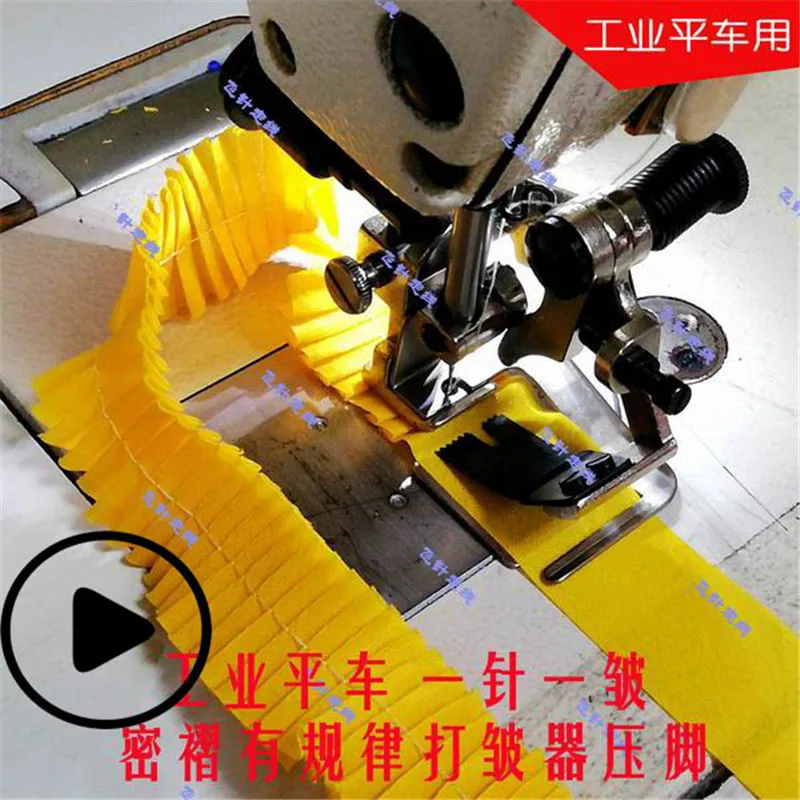 Industrial Sewing Machine Pleating Presser Foot Wrinkles Presser Foot Clothing Pleating Presser Foot Big folds Made In China 3