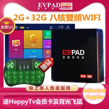 

Evpad 3PLUS EVBOX Evpad 3 PLUS 2G+32G Android TV Box with Indonesia,Hk,TW,korea,Japan,Indian,SG,Malay,CN,adult 600+Live Channels