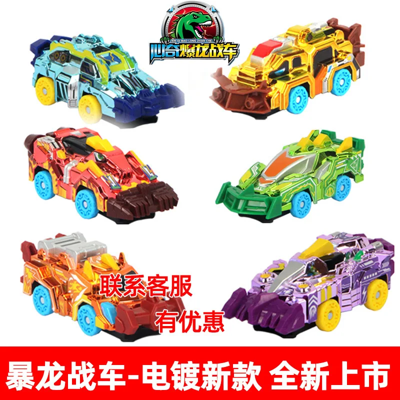 

Yiqi Tyrannosaurus Tank Heart Odd Toy bao yan Destroyer Boy Mech Transformation T-Rex Dinosaur