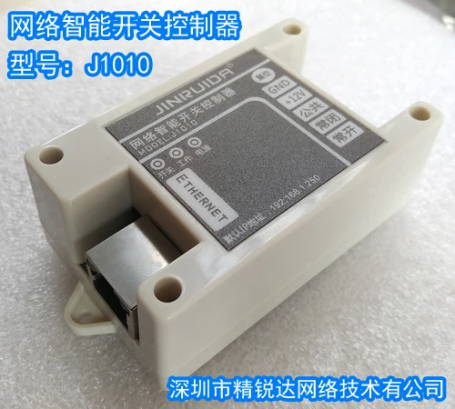 

1 Channel Network Intelligent Remote Relay Control, Time Switch Power Supply Equipment Lighting Centralized Management