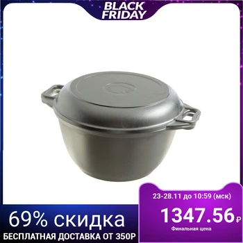 

Cauldron with a frying pan lid 3 l