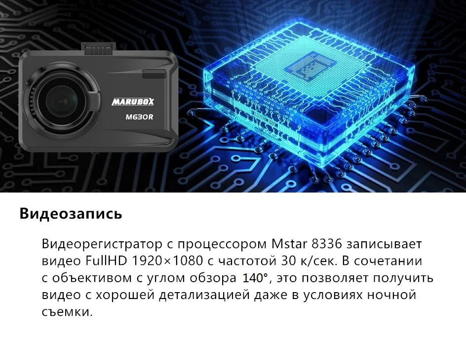 Купити Автомобільний відеореєстратор Marubox M630R + радар детектор ...