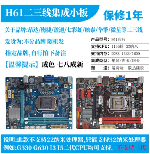 Asus/ASUS H61M-E 1155-pin G630 i3 i5 процессор второго поколения четырехъядерный комплект материнской платы DDR3 B75 - Цвет: Indigo