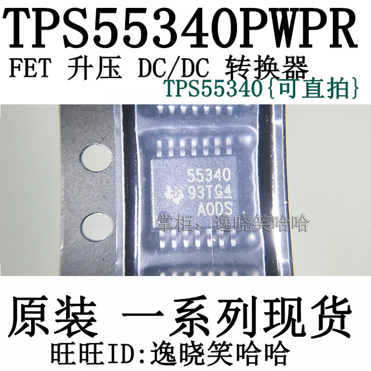 free-shipping-tps55340-55340-tps55340pwpr-ti-ic-tps55340pwp-10pcs