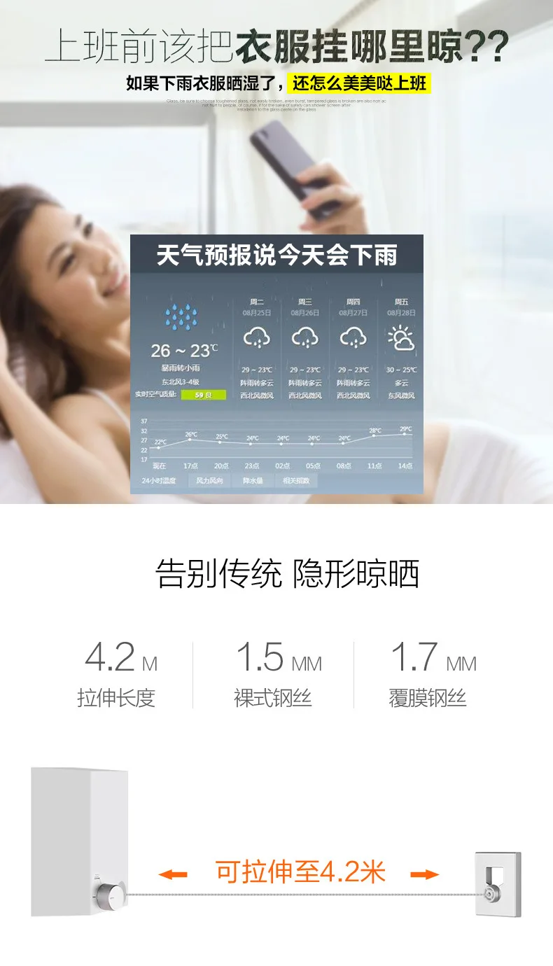 晾衣绳详情_02.jpg
