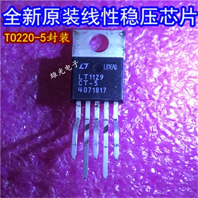 5 шт. LT1129 LT1129CT-5 TO220-5
