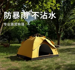 Tente de Camping multi personnes, plein air, automatique, ouverture rapide, Protection solaire professionnelle, anti pluie 